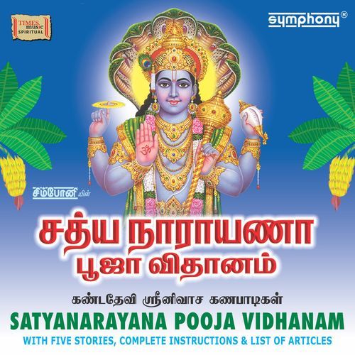 Sathyanarayana Pooja