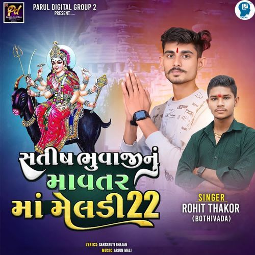 Satish Bhuvaji Nu Mavtar Maa Meldi 22