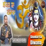 Shankar Ka Dewana