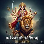 Sher Pe Swar Hoke Meri Maiya Ayi