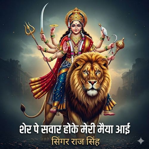Sher Pe Swar Hoke Meri Maiya Ayi