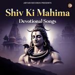 Shiv Ka Dwar