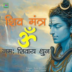 Shiv Mantra Om Namh Shivay-NCEAdDkdB34