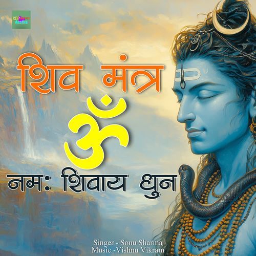 Shiv Mantra Om Namh Shivay