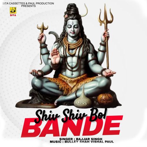 Shiv Shiv Bol Bande