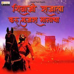 Shivaji Rajala Karu Mujara Manacha