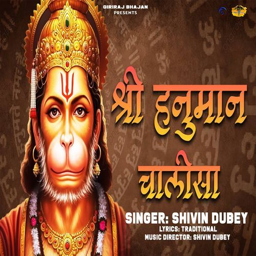Shree Hanuman Chalisa