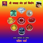 Shree Navgrah Mantra Evam Nirwaan