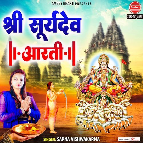 Shree Surya Dev Aarti