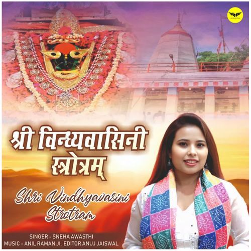 Shri Vindhyavasini Strotram