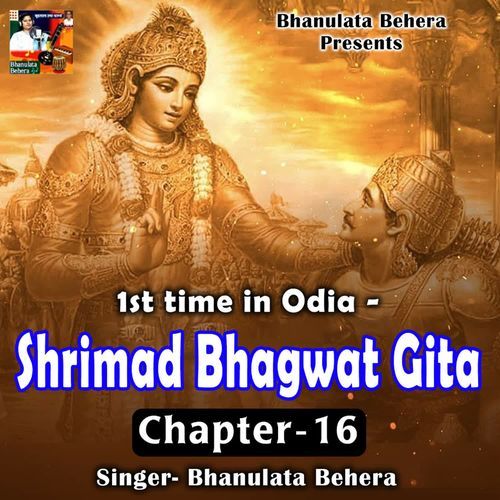 Shrimad Bhagavad Gita Chapter - 16 Daivasura Sampad Vibhag Yog