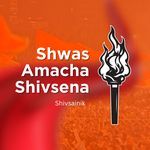 Shwas Amacha Shivsena