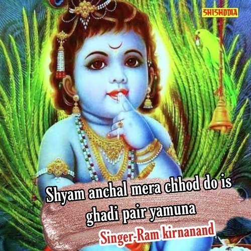Shyam Anchal Mera Chhod Do Is Ghadi Pair Yamuna