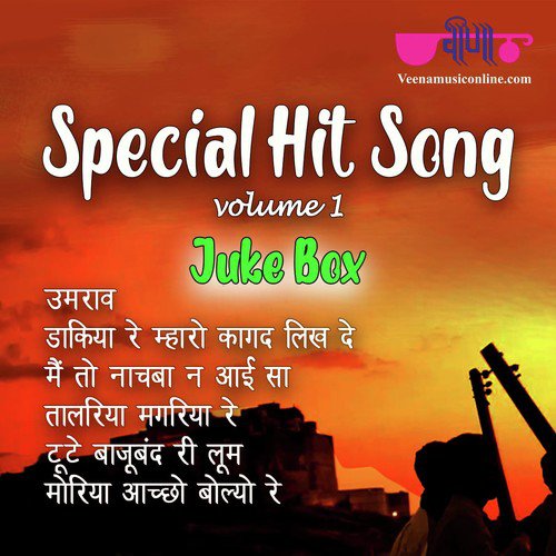 Special Hit Song Vol. 1