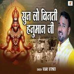 Sun Lo Binati Hanuman Jiv