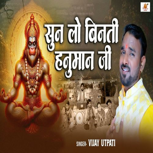 Sun Lo Binati Hanuman Ji