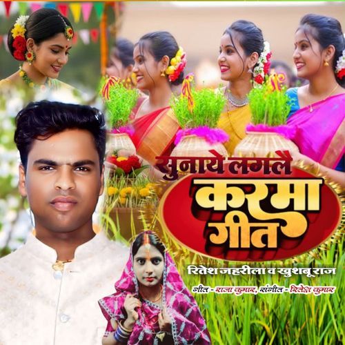 Sunaye Laglay Karma Geet