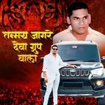 Tanmay Jagre Deva Group Wala