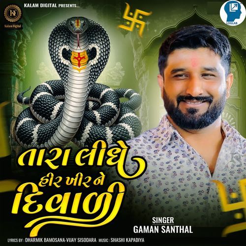 Tara Lidhe Hir Khir Ne Diwali