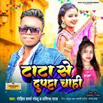 Tata Se Dupatta Chahi