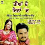 Teeya De Dinaa Ch
