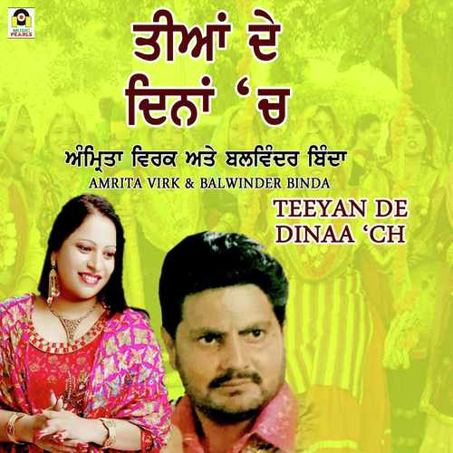 Teeya De Dinaa Ch_poster_image