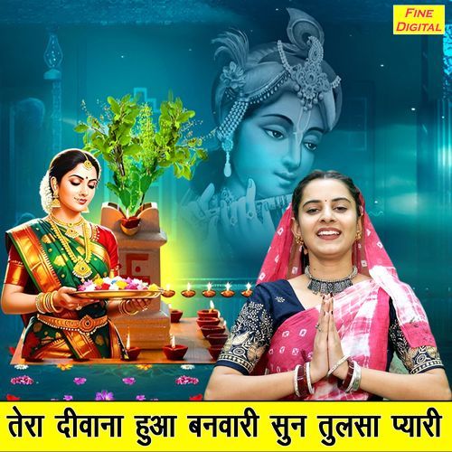 Tera Diwana Hua Banwari Sun Tulsa Pyari