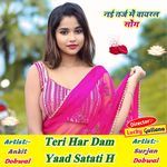 Teri Har Dam Yaad Satati H