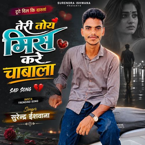 Teri toye Miss kre chabala