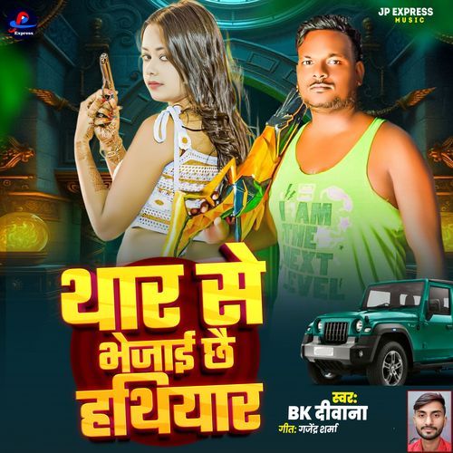 Thaar Se Bhejaee Chhai Hathiyaar