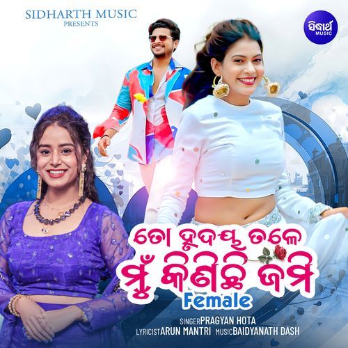 To Hrudaya Tale Mun Kinichi Jami Female