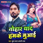 Tohar Yaad Hamke Muai