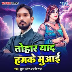 Tohar Yaad Hamke Muai