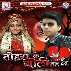 Namariya E Muh Me Dharadi-KEVeWA51RFw