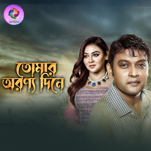 Tomar Oronno Dine, Pt. 02