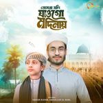 Tomra Jodi Jao Go Modinay