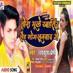 Tora Bhule Khatir Sad Song Sunbao Ge (Maghi Sad Song)