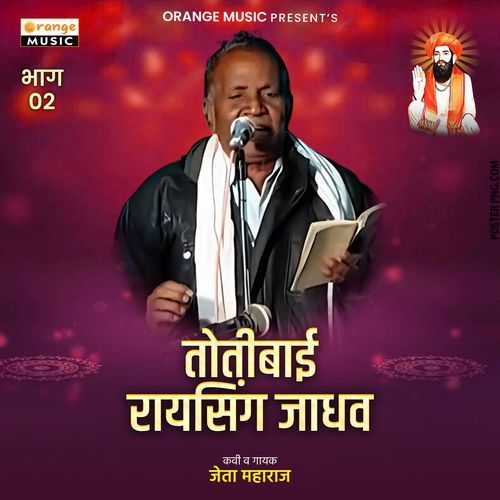 Totibai Raysing Jadhav, Pt. 02