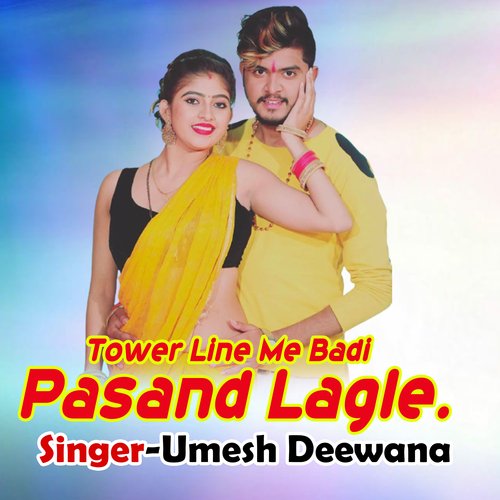 Tower Line Me Badi Pasand Lagle.