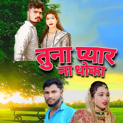 Tuna Payr Na Dhoka