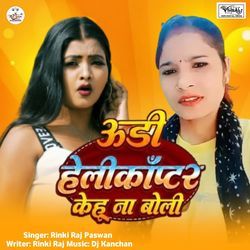 Udi Helicopter Kehu Na Boli