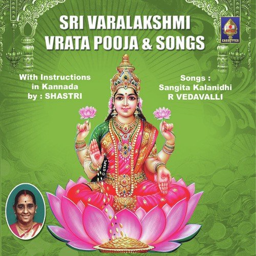 Varalakshmi Vrata Pooja With Kannada Instructions
