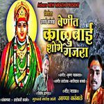 Venit Kalubai Shobhe Gajra