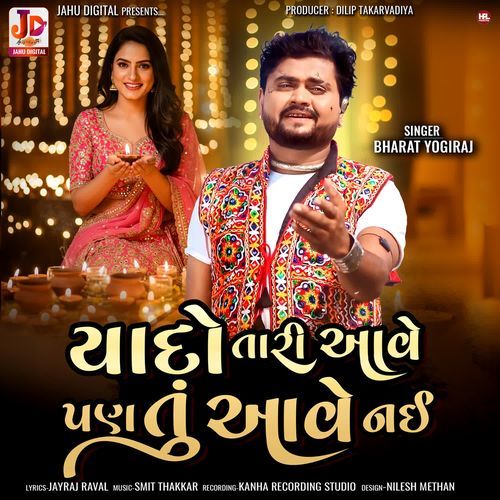 Yaado Tari Aave Pan Tu Aave Nai