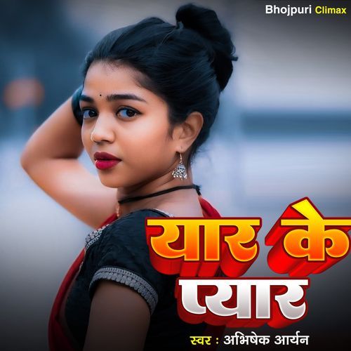 Yaar Ke Pyar