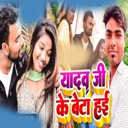 Yadav JI Ke Beta Hai-KiBZWAdIVX0