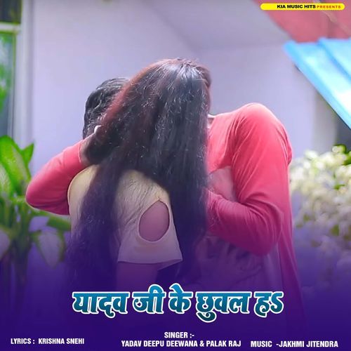 Yadav Ji Ke Chhuval Hav