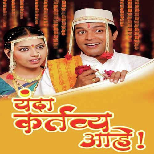  Ankush Chaudhari Movies List 39 