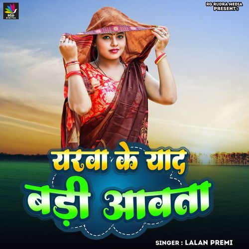 Yarwa Ke Yaad Badi Aawta