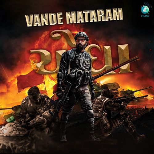 Yodha Vande Mataram (From "Yodha")